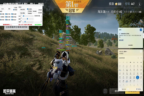 CF生化挑战辅助软件效果